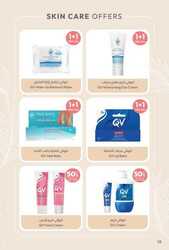 كذلك عروض صيدلية