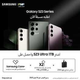 عروض الجوالات من المستقبل اليوم 2 فبراير 2023 الموافق 11 رجب 1444 عروض فبراير الرائع 7 2121546079