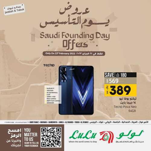 عروض الجوالات من لولو جدة وتبوك اليوم 24 فبراير 2023 الموافق 4 شعبان 1444 عروض يوم التأسيس المميز 3 2127887107