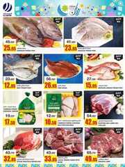 كذلك من عروض السدحان