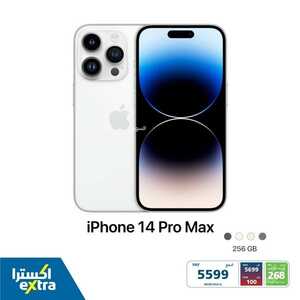 عروض الجوالات من اكسترا اليوم 15 فبراير 2023 الموافق 23 رجب 1444 أفضل العروض في يوم التأسيس 8 2361032808