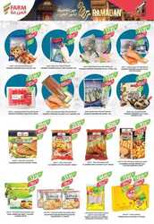 كذلك من عروض  