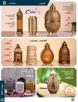 عروض ساكو السعودية الأسبوعية 19 فبراير 2023 الموافق 28 رجب 1444 ساكو غير في شهر الخير 4 2459882638
