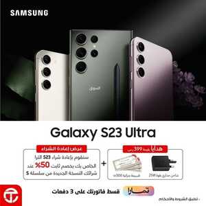 عروض الجوالات من جرير اليوم 19 فبراير 2023 الموافق 27 رجب 1444 عروض التأسيس الخيالية 8 2462201733