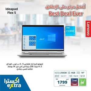 عروض اللابتوبات من اكسترا اليوم 12 فبراير 2023 الموافق 20 رجب 1444 أفضل العروض على الاطلاق 4 2520537159