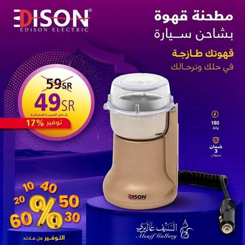 عروض رمضان من السيف غاليري اليوم 18 فبراير 2023 الموافق 27 رجب 1444 التوفير هل هلاله 2 كذلك عروض السيف غاليري