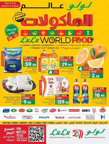 عروض لولو تبوك الأسبوعية 1 فبراير 2023 الموافق 10 رجب 1444 عالم المأكولات 2 2614973226