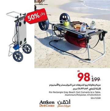 عروض أتقن دو ات اليوم 6 فبراير 2023 الموافق 15 رجب 1444 فخامة وجودة لا متناهية 3 262458794