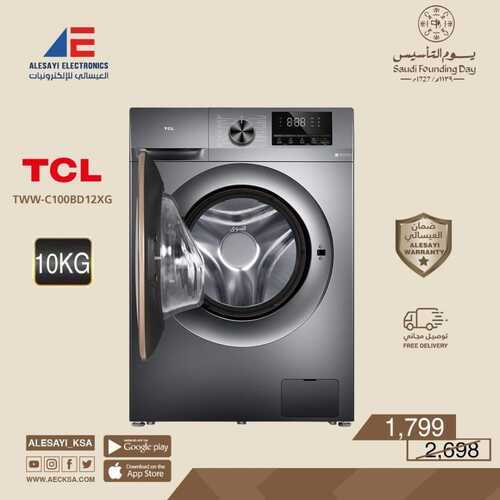 عروض العيسائي الأسبوعية 20 فبراير 2023 الموافق 29 رجب 1444 هـ عروض يوم التأسيس 7 كذلك عروض العيسائي