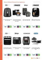 كذلك عروض اكسترا