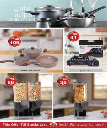 عروض الهدايا سنتر اليوم 3 فبراير 2023 الموافق 12 رجب 1444 مفروشات بمنتهى الجمال 5 2816959305