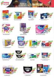 كذلك من عروض