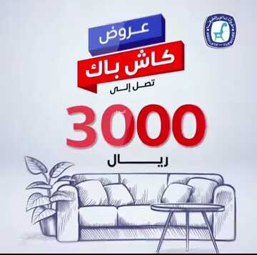 عروض العبد اللطيف للمفروشات اليوم 10 فبراير 2023 الموافق 19 رجب 1444 مفروشات مستوحاة من عالم الجمال 2 كذلك من عروض العبد اللطيف