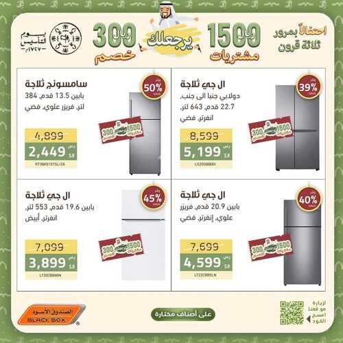 عروض الصندوق الأسود الأسبوعية 18 فبراير 2023 الموافق 27 رجب 1444 هـ احتفالاً بمرور ثلاثة قرون 8 كذلك عروض الصندوق الأسود