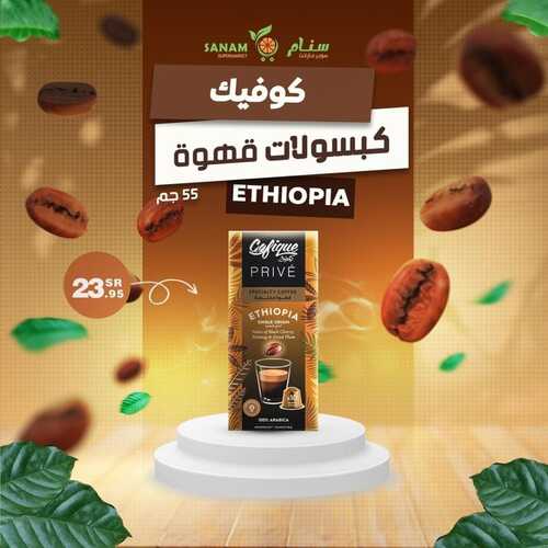 عروض سنام سوبر ماركت اليوم 5 فبراير 2023 الموافق 14 رجب 1444 هـ عرض على كوفيك 3 2968125061