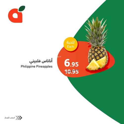 عروض بنده اليوم 19 فبراير 2023 الموافق 28 رجب 1444 عروض الأصناف الطازجة 3 أيام 7 298770696