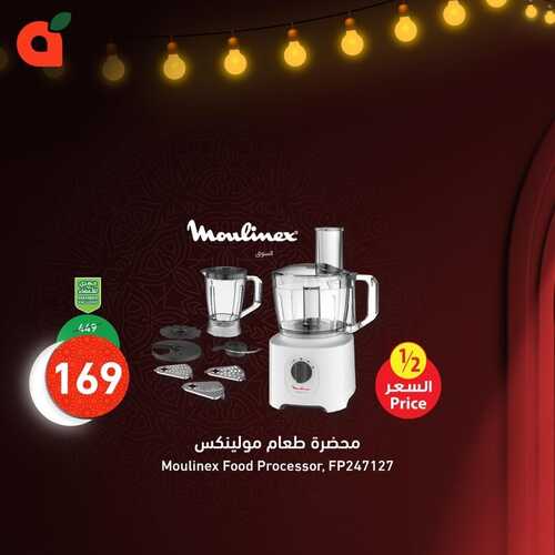 عروض رمضان من بنده اليوم 2,2,2023 الموافق 11,7,1444 تسوقوا لرمضان بأقل الأسعار مع عروض 3 أيام 8 2994147839