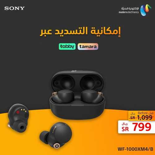 عروض سوني اليوم 5 فبراير 2023 الموافق 14 رجب 1444 هـ أقوى العروض 4 3023489169