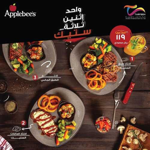 عروض مطعم ابل بيز اليوم 13 فبرير 2023 مـ الموافق 22 رجب 1444 هـ احتفل بجميع حواسك 2 3077865854