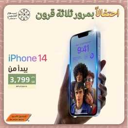 عروض الجوالات من الصندوق الأسود اليوم 21 فبراير 2023 الموافق 1 شعبان 1444 عروض يوم التأسيس العالمي 7 3225455983