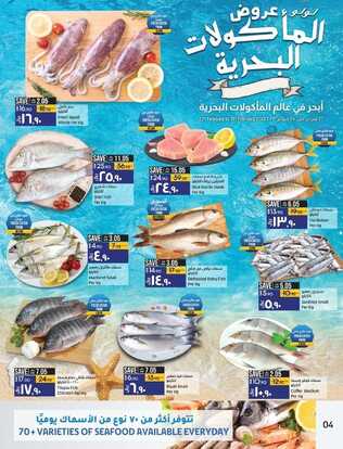 عروض لولو جبيل الأسبوعية 22 فبراير 2023 الموافق 2 شعبان 1444 سوق رمضان 6 كذلك عروض لولو