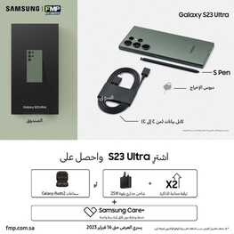 عروض الجوالات من المستقبل اليوم 8 فبراير 2023 الموافق 17 رجب 1444 عروض الديجتال 2 3296864909