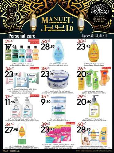 كذلك عروض مانويل