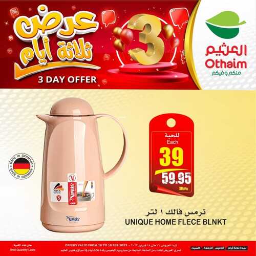 عروض العثيم اليوم 16-2-2023 الموافق 25-7-1444 عروض 3 أيام & تخفيضات يوم التأسيس العالمي 9 3393704198