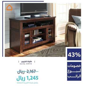 عروض آشلي للأثاث اليوم 2 فبراير 2023 الموافق 11 رجب 1444 مفروشات بمنتهى الجمال 6 3437359943