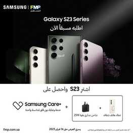 عروض الجوالات من المستقبل اليوم 3 فبراير 2023 الموافق 12 رجب 1444 عروض التوفير 6 3536778316