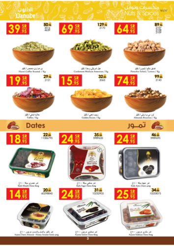 عروض الدانوب الدمام والخبر الأسبوعية 1 فبراير 2023 الموافق 10 رجب 1444 اكتشف عالم المنتجات 4 3586088890