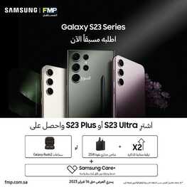عروض الجوالات من المستقبل اليوم 2 فبراير 2023 الموافق 11 رجب 1444 عروض فبراير الرائع 6 3612291882