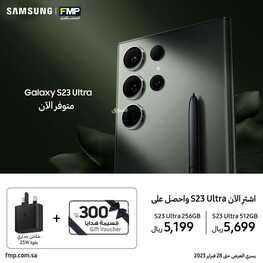 عروض الجوالات من المستقبل اليوم 19 فبراير 2023 الموافق 27 رجب 1444 عروض التوفير المميزة 3 3642574279