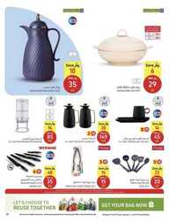 كذلك عروض كارفور