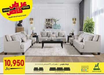 عروض مفروشات العمر اليوم 5 فبراير 2023 الموافق 14 رجب 1444 فخامة وجودة لا متناهية 6 3684049143