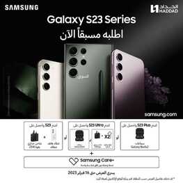 عروض الجوالات من الحداد اليوم 8 فبراير 2023 الموافق 17 رجب 1444 عروض حصرية 6 3693545713