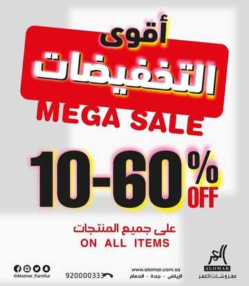عروض مفروشات العمر اليوم 9 فبراير 2023 الموافق 18 رجب 1444 تصاميم كلاسيكية فريدة 2 3793444088
