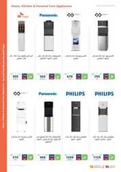 كذلك عروض اكسترا