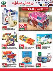 كذلك من عروض سبار