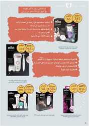 كذلك عروض صيدلية