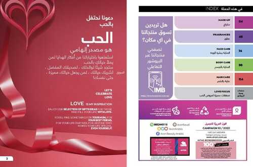 عروض افون السعودية اليوم 2 فبراير 2023 الموافق 11 رجب 1444 الهدايا الامثل لمن تحب 4 4096581444