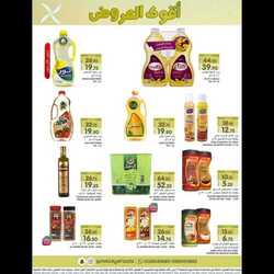 كذلك عروض مزايا الغذاء