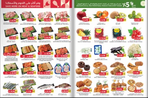 عروض التميمي جدة الأسبوعية 8 فبراير 2023 الموافق 17 رجب 1444 خيارات من الورود بأسعار تُحبها 4 4305368514