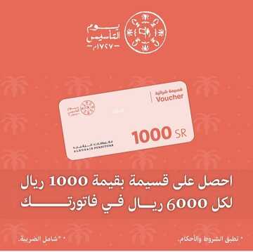 عروض الرقيب للمفروشات اليوم 5 فبراير 2023 الموافق 14 رجب 1444 فخامة وجودة لا متناهية 7 4327554427