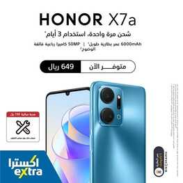 عروض الجوالات من اكسترا اليوم 13 فبراير 2023 الموافق 21 رجب 1444 عروض التقنية والتطور 2 4414661849