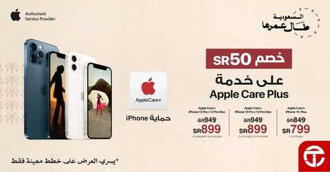 عروض الجوالات من جرير اليوم 26 فبراير 2023 الموافق 6 شعبان 1444 عروض مغرية 2 4468653753