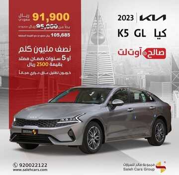 عروض صالح للسيارات اليوم 9 فبراير 2023 الموافق 18 رجب 1444 أقوى عروض السيارات 6 عروض صالح