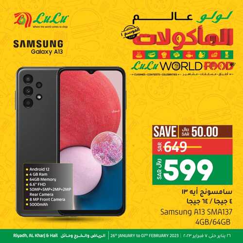 عروض الجوالات من لولو الرياض اليوم 3 فبراير 2023 الموافق 12 رجب 1444 عروض حصرية مميزة 8 4707447113