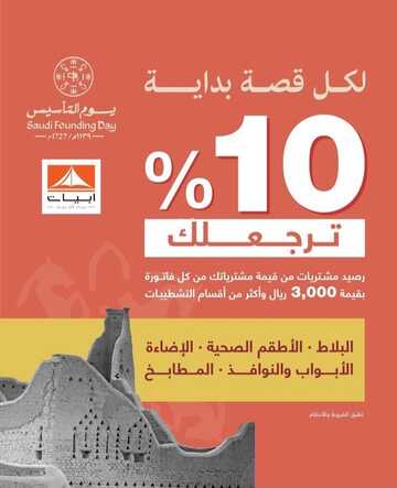 عروض أبيات السعودية اليوم 25 فبراير 2023 الموافق 5 شعبان 1444 تشكيلة جديدة ومجموعات رمضانية مختلفة 2 كذلك من عروض