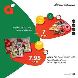 عروض بنده اليوم 12-2-2023 الموافق 21-7-1444 أقوى عروض الأصناف الطازجة 3 أيام 5 كذلك من عروض بنده